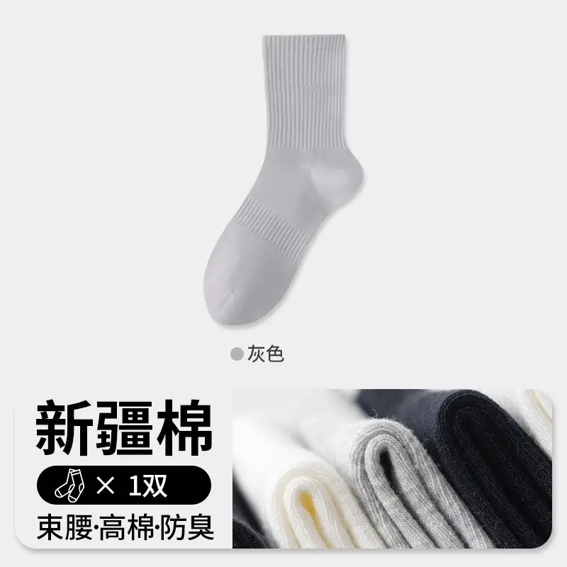 Xinjiang Cotton Pure Cotton Unisex Business Sweat-Absorbent Breathable All-Cotton Anti-Odor Socks Sports Short Socks Solid Color Men's Cotton Socks