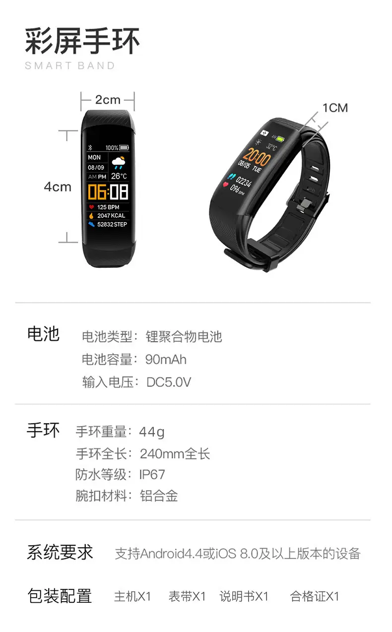 Huaqiangbei Black Technology C5S Smart Bracelet Ios Mobile Phone Suitable for Sports Heart Rate Jumping Blood Oxygen C6T Men's and Women's Watch — feature 17