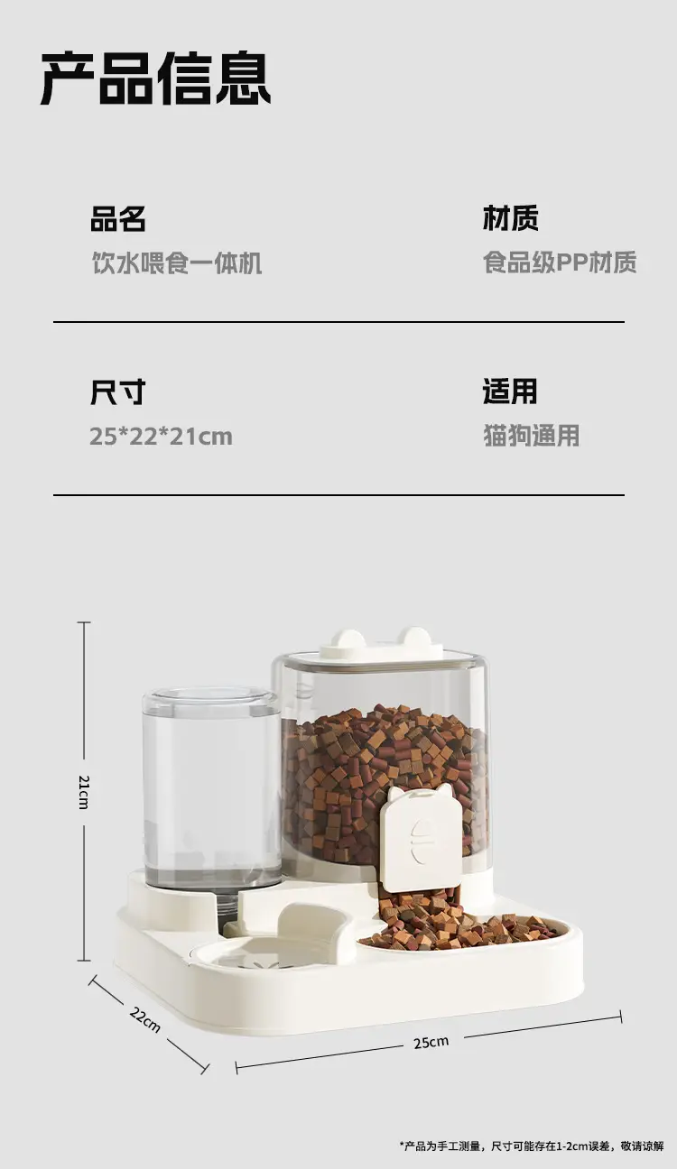 Cross-Border Cat Dry and Wet Separation Dog Bowl and Cat Basin Two-In-One Automatic Feeding and Water Dispenser Pet Supplies — feature 2