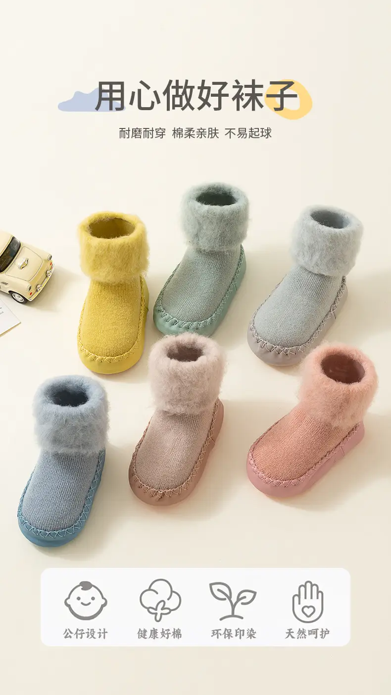25 Winter Kids Velvet Mid-Calf Floor Socks β feature 3