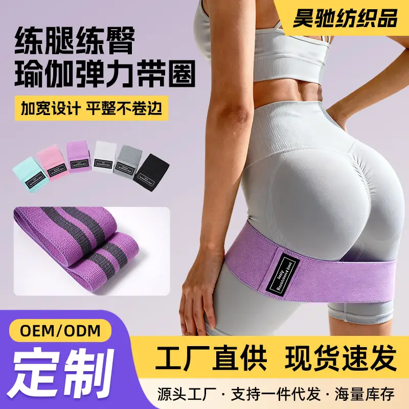 Manufacturer Customized Elastic Hip Belt, Hip Strength Training, Peach Hip Resistance Band, Fitness Yoga Pilates Resistance Band - Image 9