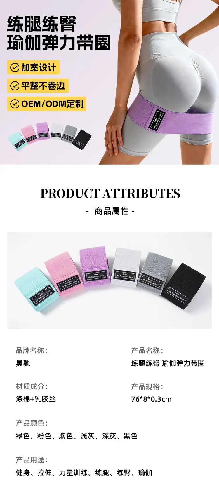 Manufacturer Customized Elastic Hip Belt, Hip Strength Training, Peach Hip Resistance Band, Fitness Yoga Pilates Resistance Band — feature 2