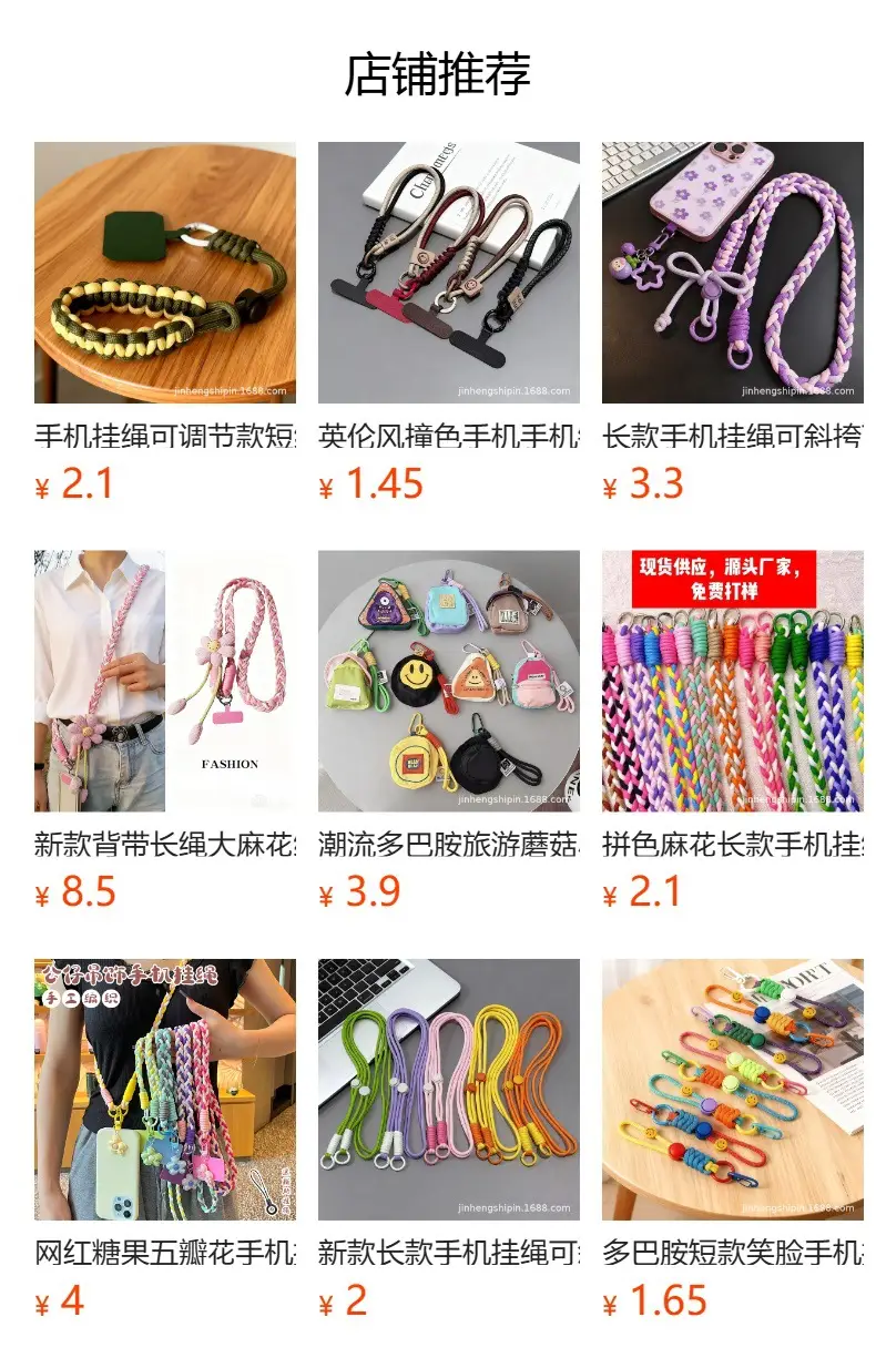 Long Mobile Phone Lanyard, Cross-Body, Multifunctional Hand Chain, Men's and Women's Outdoor Mountaineering Thickened Hanging Neck Shell, Strong — feature 1