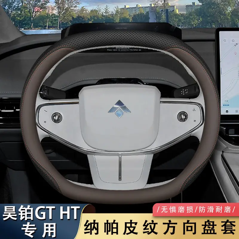23 Aian Hao Platinum Gt Steering Wheel Covers 2023 Hao Platinum Ht Special Car Interior Modified Leather Handle Covers
