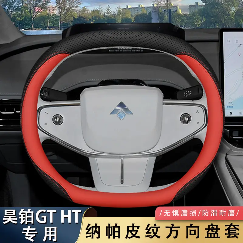 23 Aian Hao Platinum Gt Steering Wheel Covers 2023 Hao Platinum Ht Special Car Interior Modified Leather Handle Covers