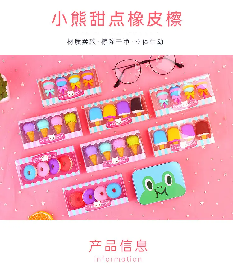 Creative Cartoon Student Eraser Simulation Ice Cream Cake Eraser Set Student Children's Prize Gift — feature 1