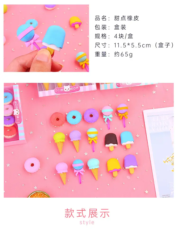 Creative Cartoon Student Eraser Simulation Ice Cream Cake Eraser Set Student Children's Prize Gift — feature 2