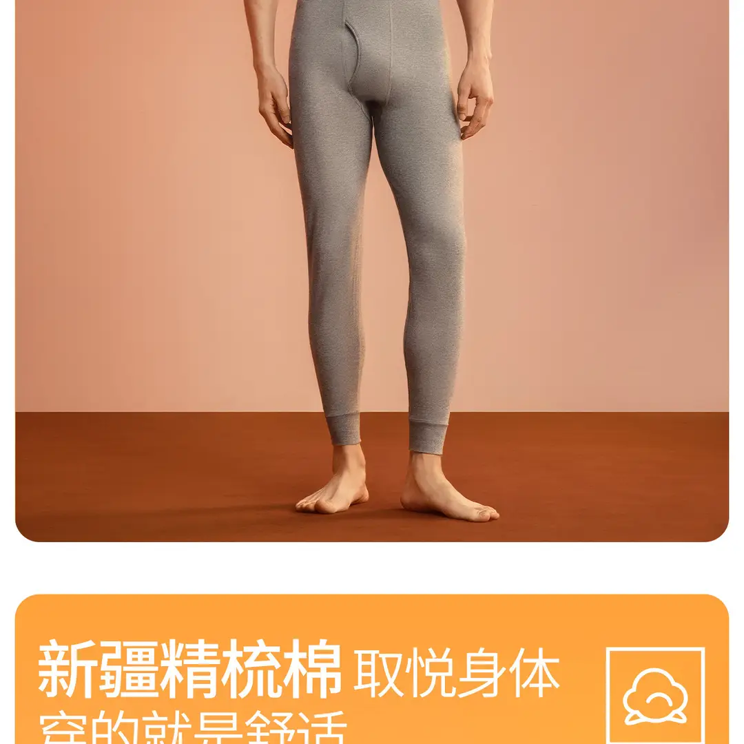 Class a 100% Cotton Long Johns Men's Base Layer Pants Men's Thin Autumn and Winter Antibacterial Warm Cotton Woolen Pants — feature 10