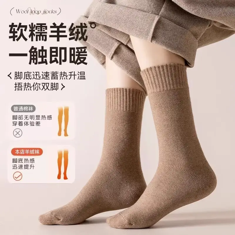 Wool Mid-Calf Socks for Women in Autumn and Winter, Fleece-Lined and Thickeneded, Warm Sleep Confinement Socks, Winter Ultra-Thick Snow Stockings