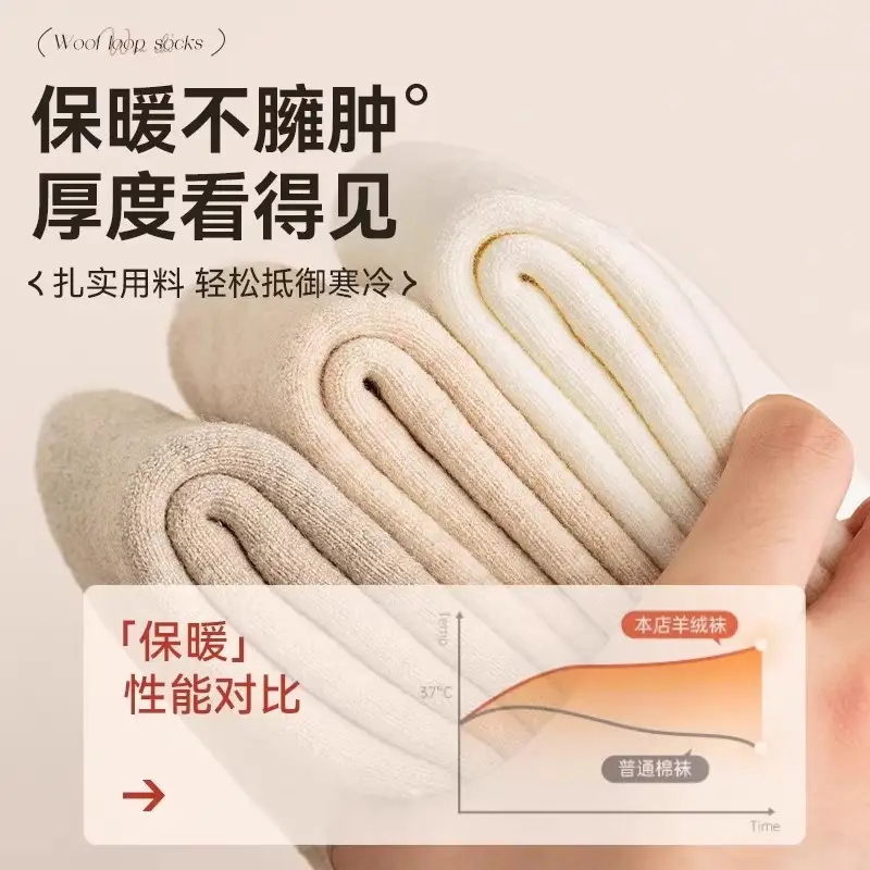Wool Mid-Calf Socks for Women in Autumn and Winter, Fleece-Lined and Thickeneded, Warm Sleep Confinement Socks, Winter Ultra-Thick Snow Stockings