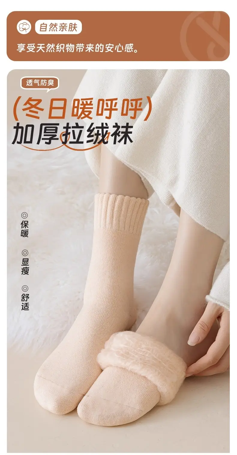 Wool Mid-Calf Socks for Women in Autumn and Winter, Fleece-Lined and Thickeneded, Warm Sleep Confinement Socks, Winter Ultra-Thick Snow Stockings — feature 1