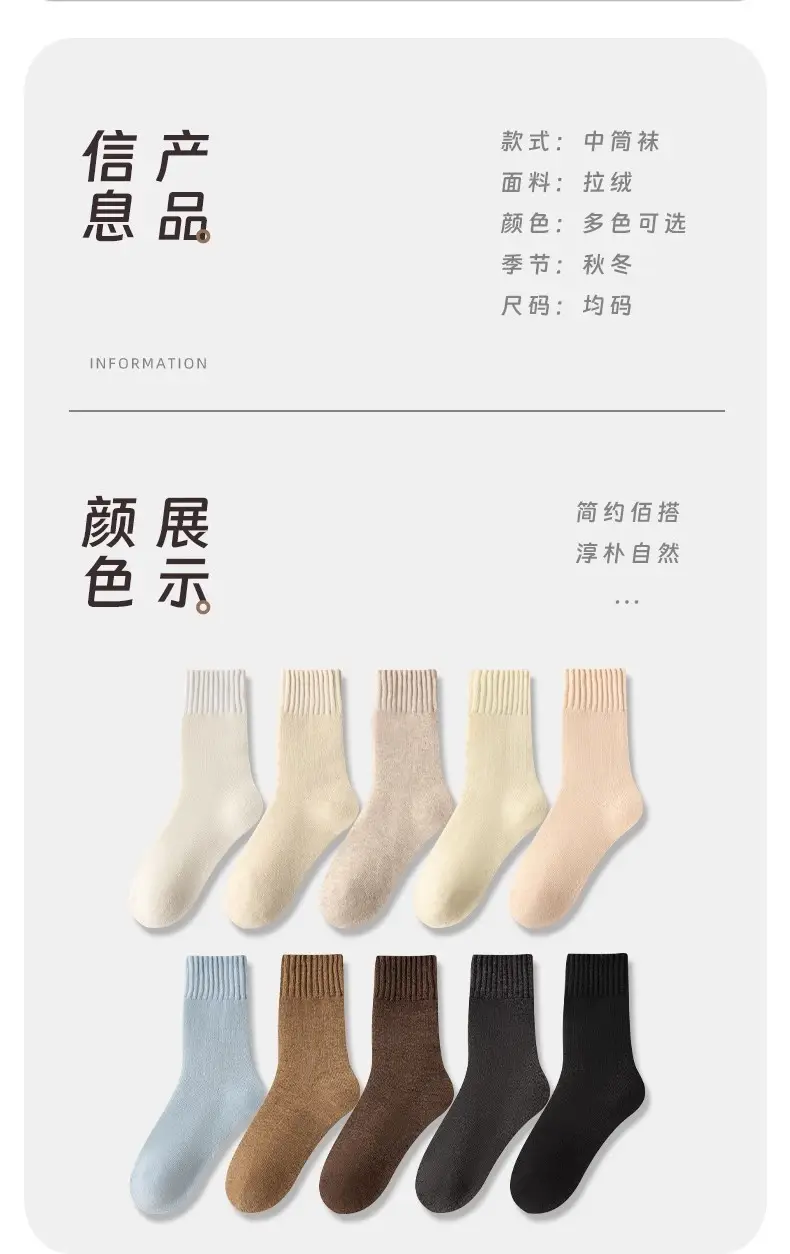 Wool Mid-Calf Socks for Women in Autumn and Winter, Fleece-Lined and Thickeneded, Warm Sleep Confinement Socks, Winter Ultra-Thick Snow Stockings — feature 11