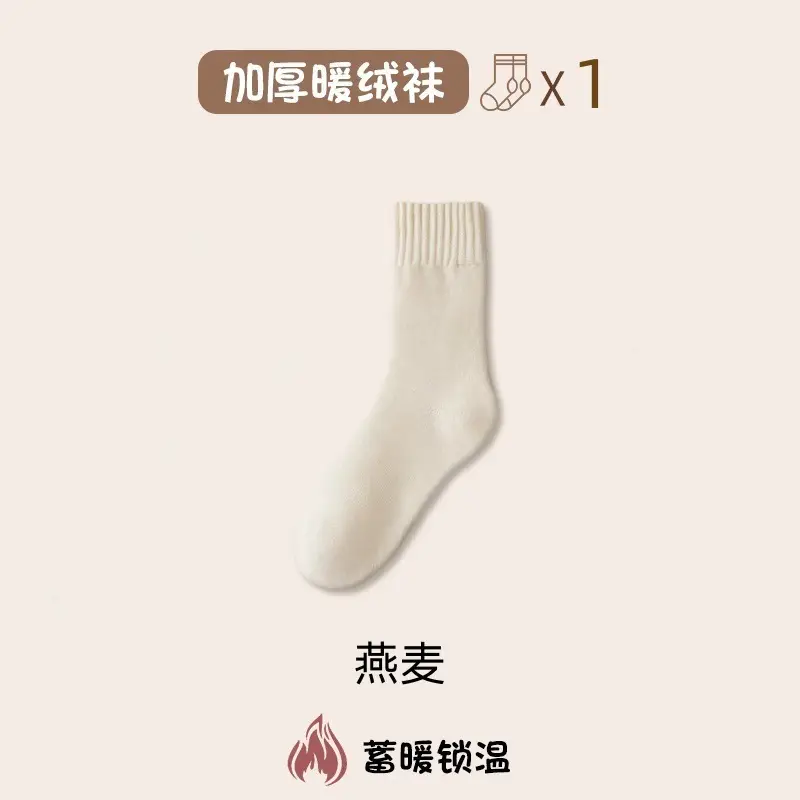 Wool Mid-Calf Socks for Women in Autumn and Winter, Fleece-Lined and Thickeneded, Warm Sleep Confinement Socks, Winter Ultra-Thick Snow Stockings