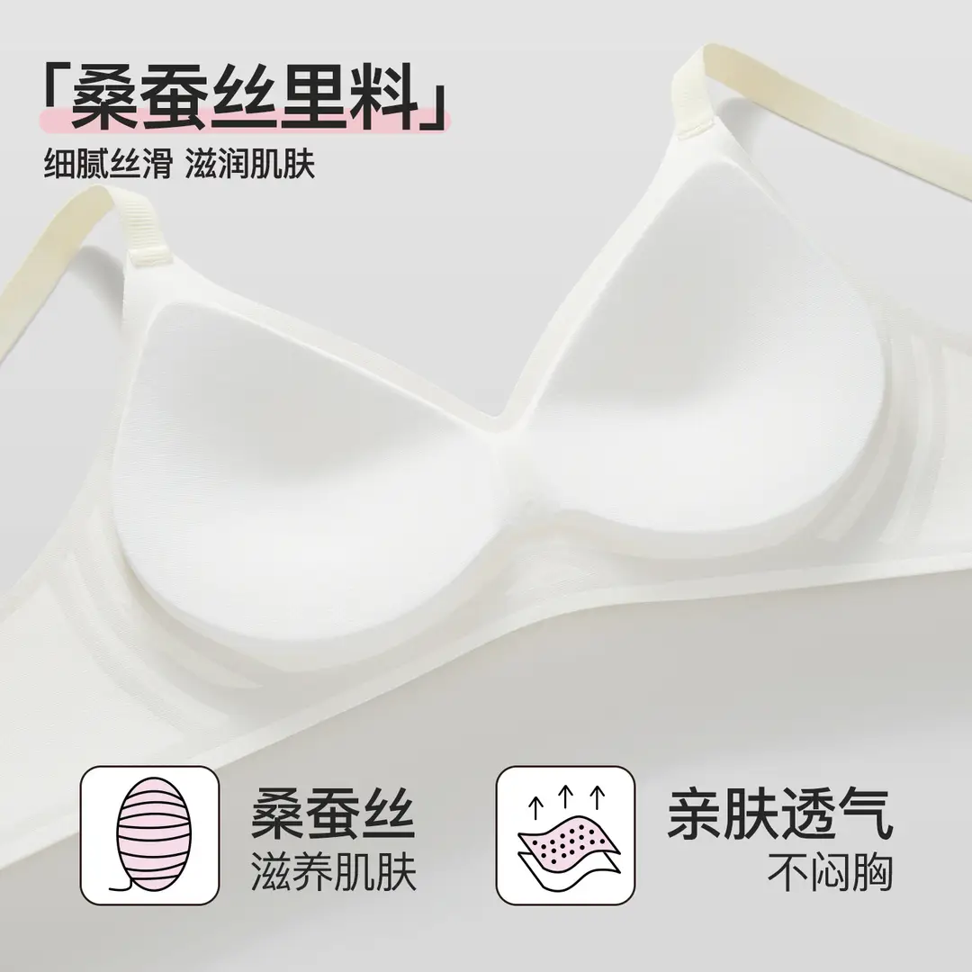 Modal Mulberry Silk Seamless Soft Support Bra for Women with Thin Small Bust, Gathered, Wireless, Side Breast Collection Bra