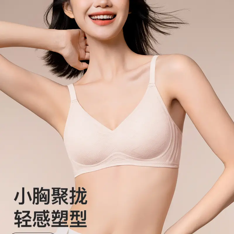 Modal Mulberry Silk Seamless Soft Support Bra for Women with Thin Small Bust, Gathered, Wireless, Side Breast Collection Bra