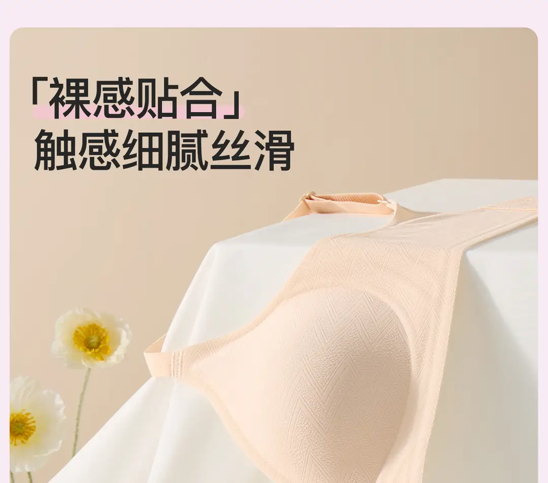 Modal Mulberry Silk Seamless Soft Support Bra for Women with Thin Small Bust, Gathered, Wireless, Side Breast Collection Bra — feature 19