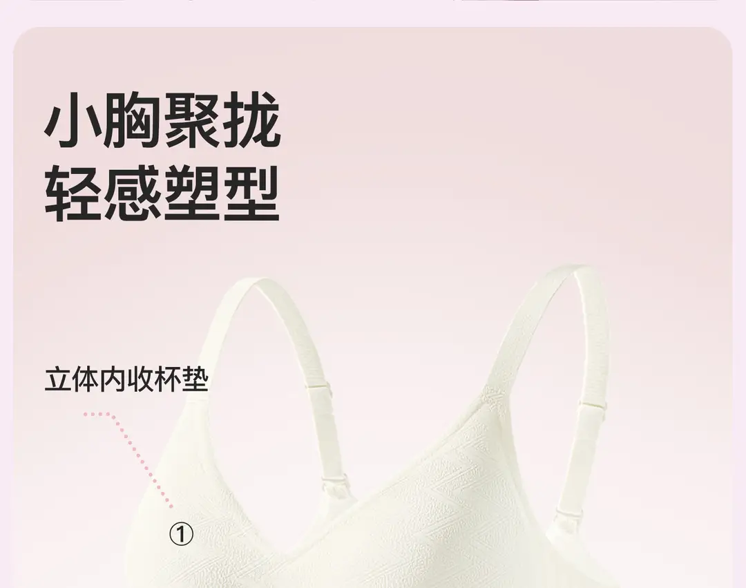 Modal Mulberry Silk Seamless Soft Support Bra for Women with Thin Small Bust, Gathered, Wireless, Side Breast Collection Bra — feature 6