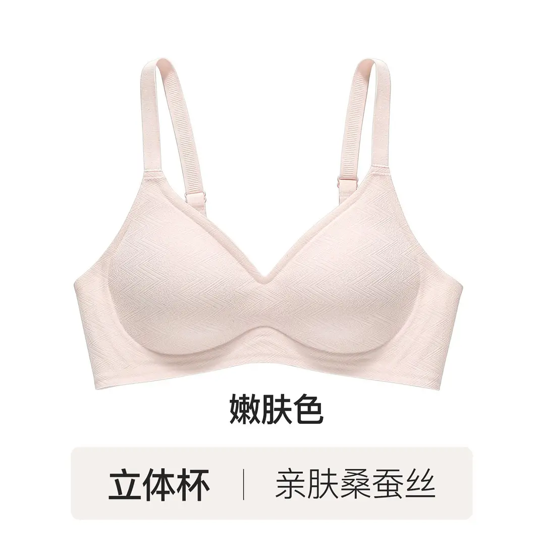 Modal Mulberry Silk Seamless Soft Support Bra for Women with Thin Small Bust, Gathered, Wireless, Side Breast Collection Bra