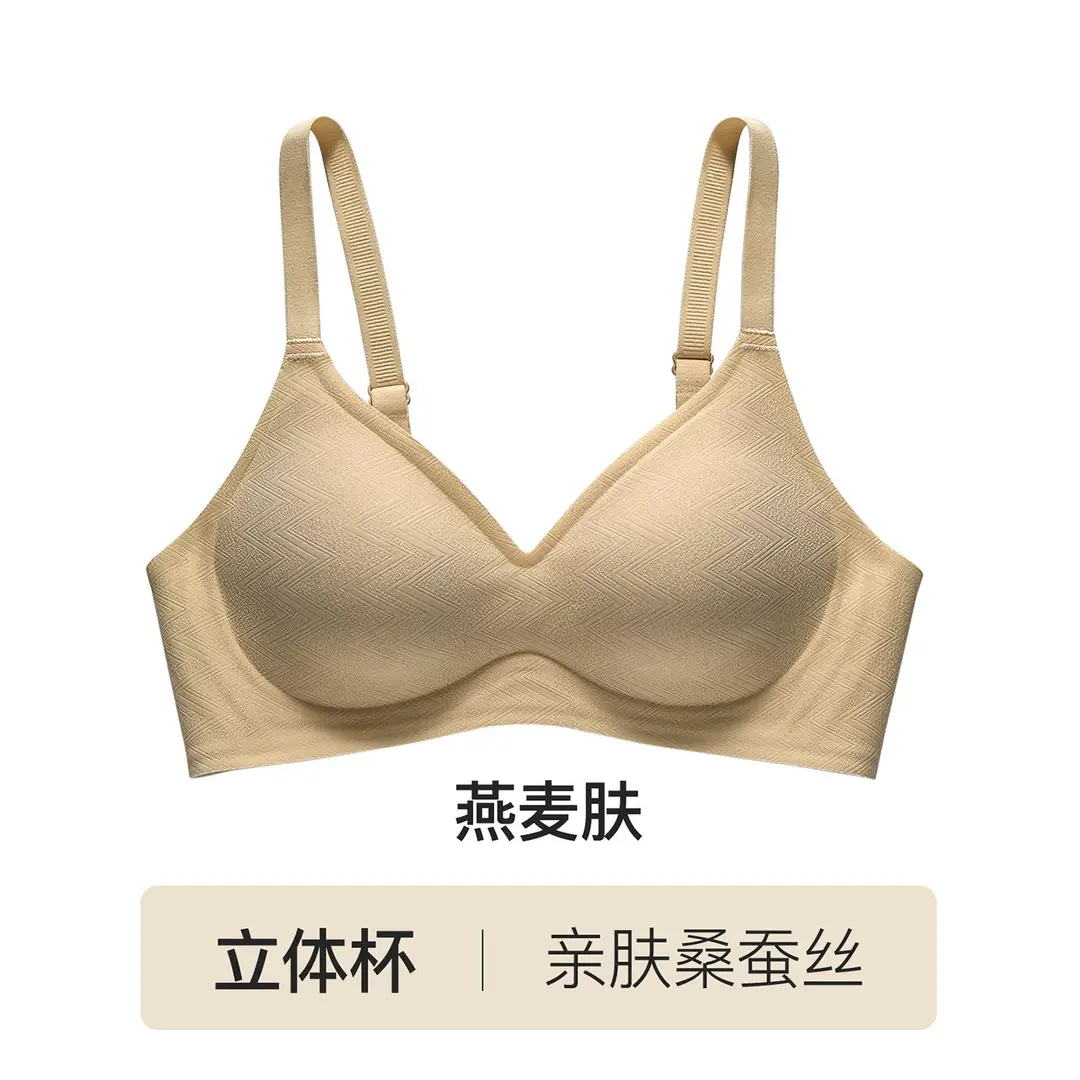 Modal Mulberry Silk Seamless Soft Support Bra for Women with Thin Small Bust, Gathered, Wireless, Side Breast Collection Bra
