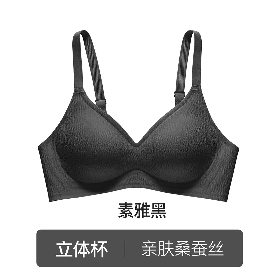 Modal Mulberry Silk Seamless Soft Support Bra for Women with Thin Small Bust, Gathered, Wireless, Side Breast Collection Bra