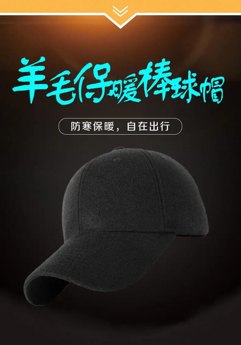 Winter New Men's Black Wool Duckbill Cap — feature 11
