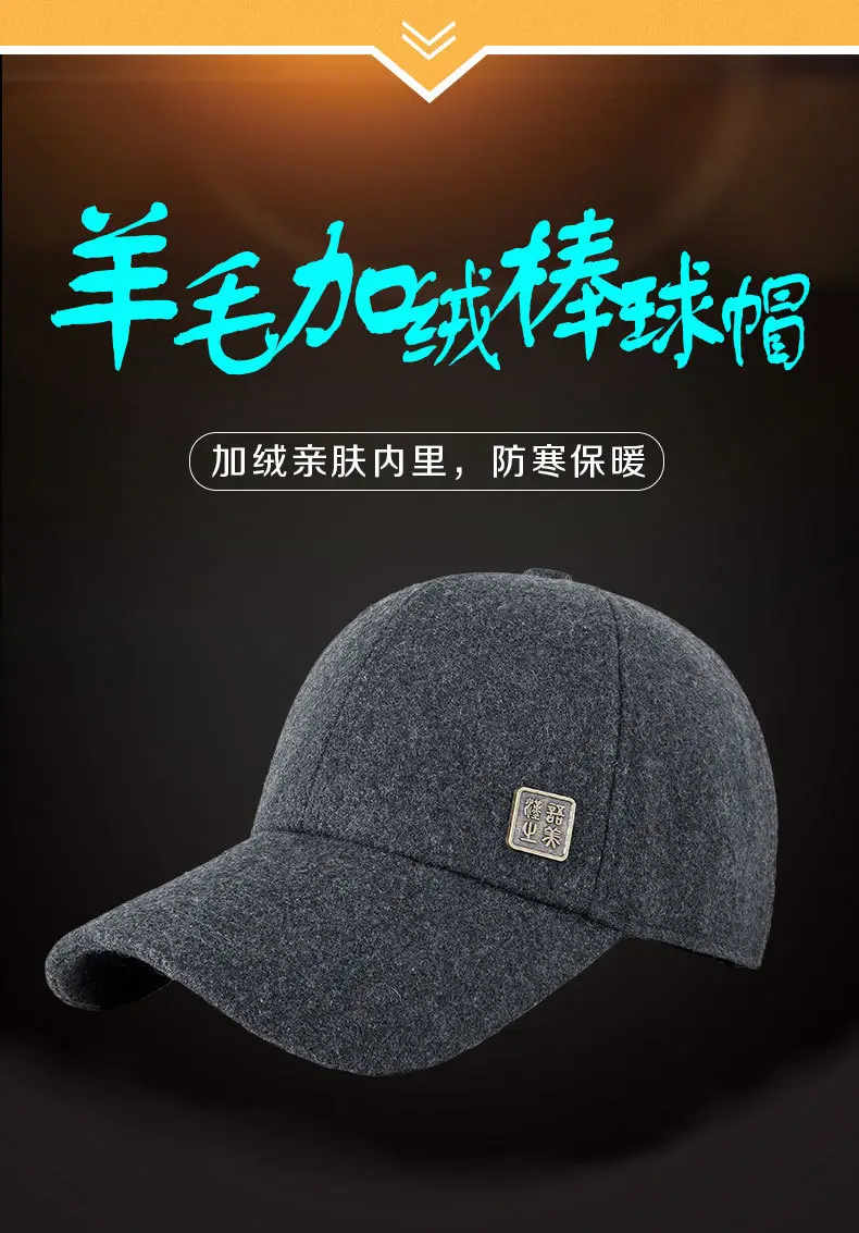Black Fleece Lined Baseball Cap for Men Winter Warm — feature 11