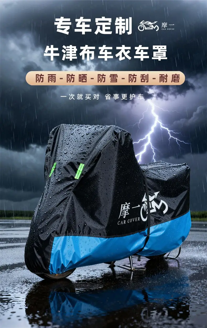 Chunfeng 750Sr Motorcycle Cover Silver Oxford Dust Proof — feature 2
