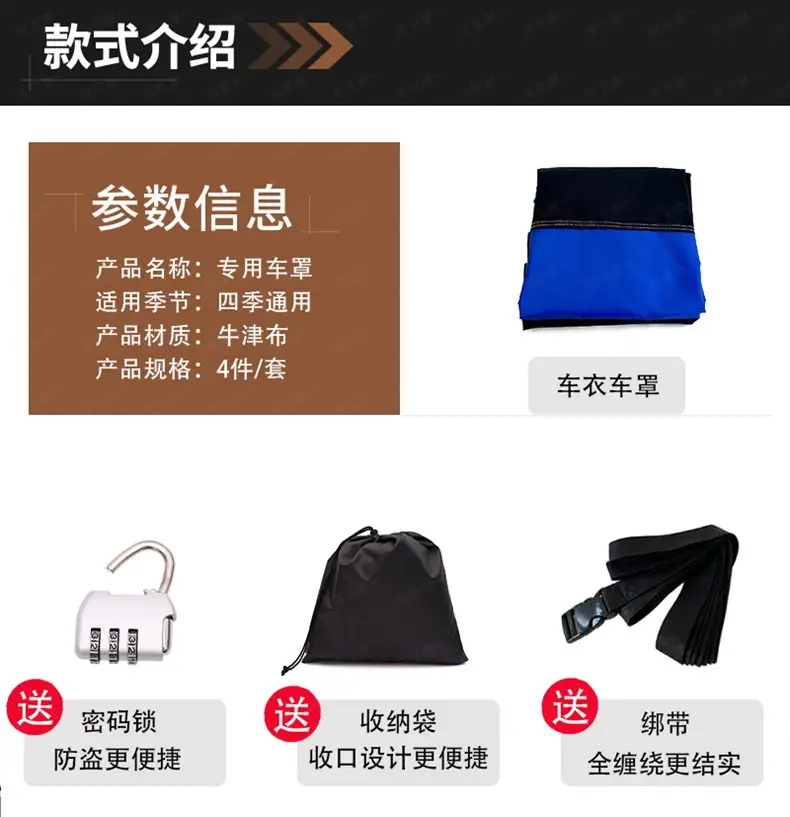 Chunfeng 750Sr Motorcycle Cover Silver Oxford Dust Proof — feature 6