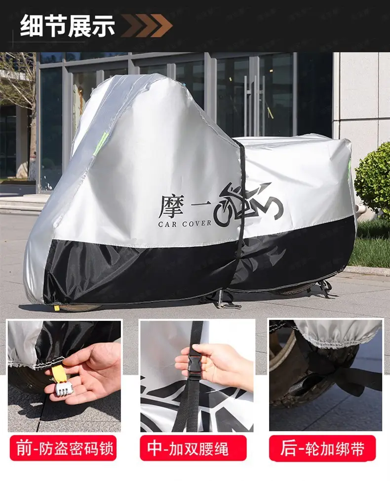 Chunfeng 750Sr Motorcycle Cover Silver Oxford Dust Proof — feature 7