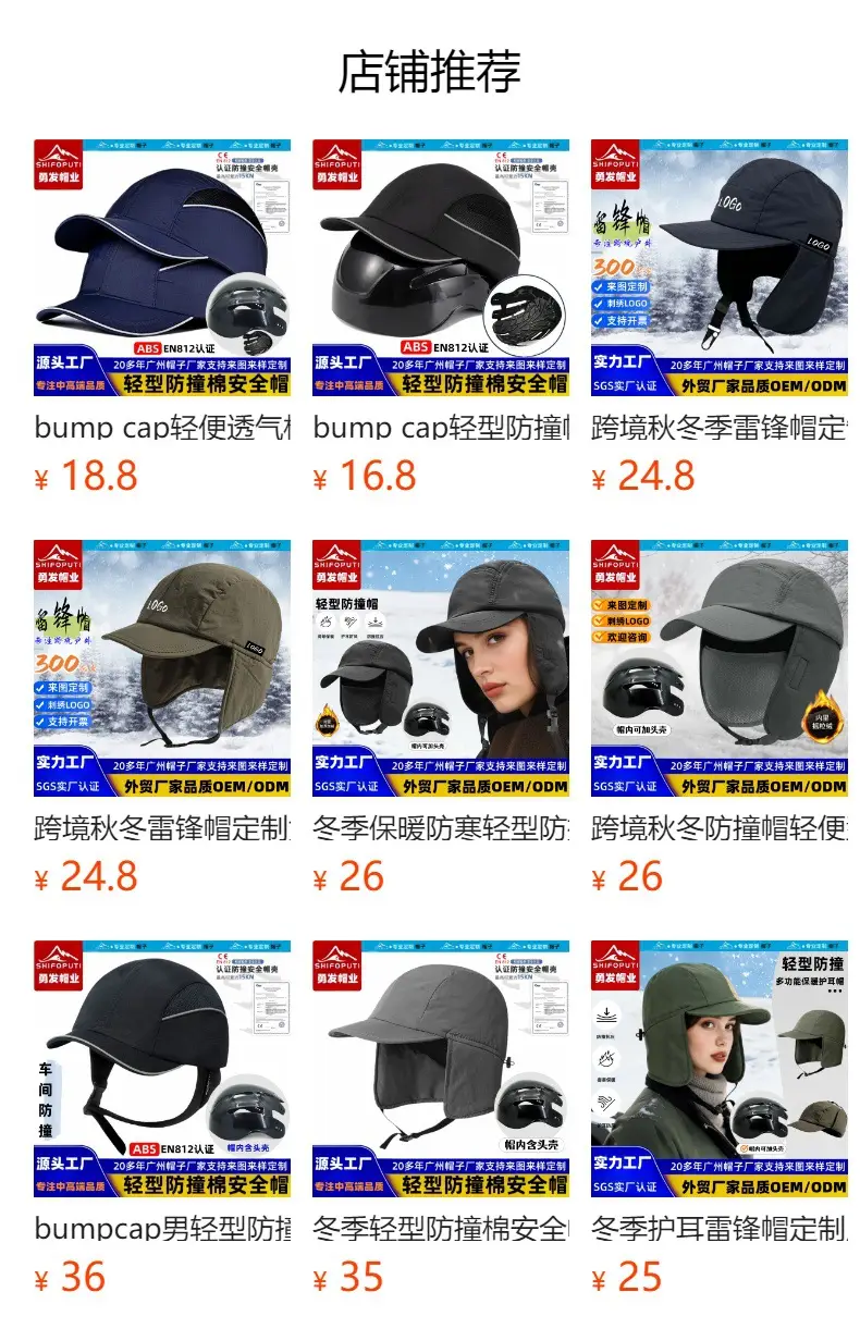 Winter Cotton Safety Helmet with Neck Strap — feature 38