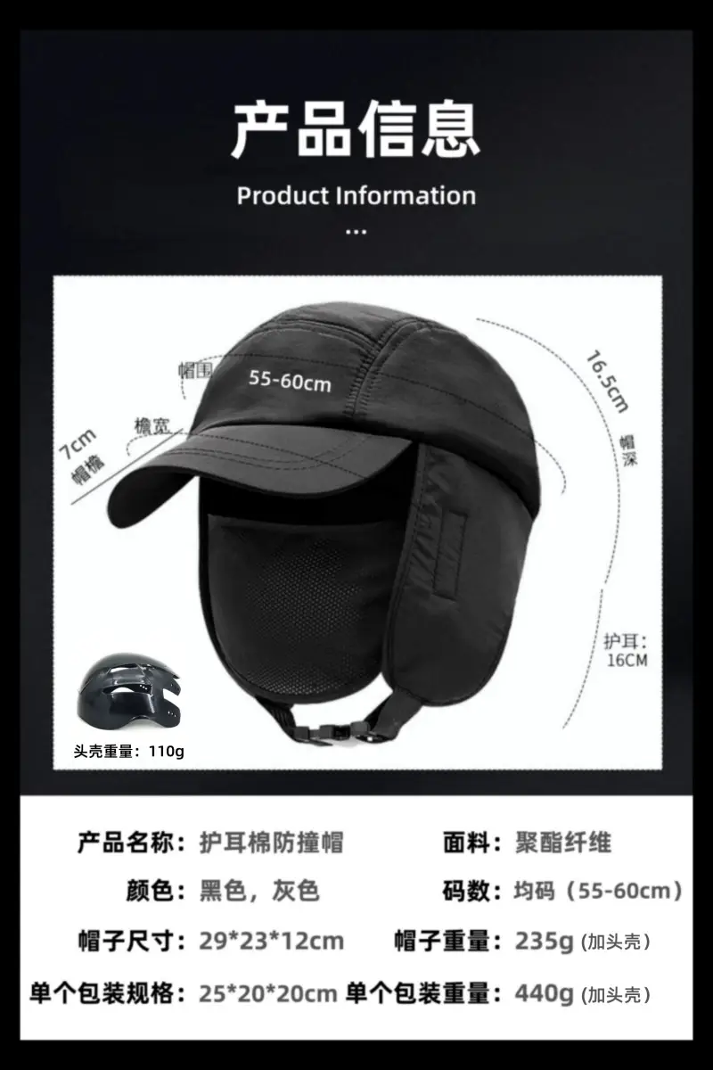 Winter Cotton Safety Helmet with Neck Strap — feature 8