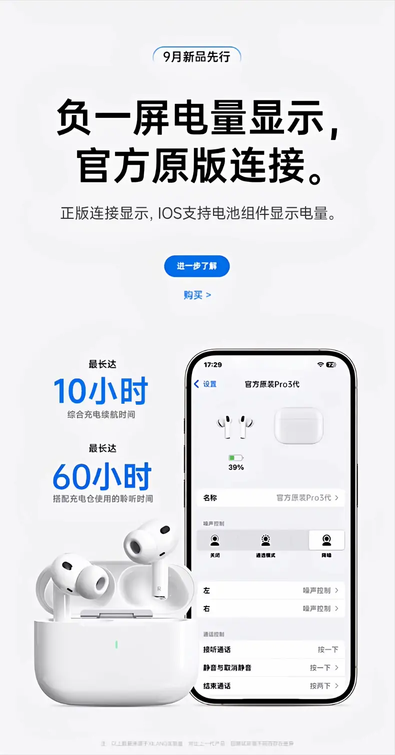 New Wireless Pro3 Bluetooth Headphones with Long Battery Life, Original Active Noise-Cancelling Headphones, Huaqiangbei Bluetooth Headphones — feature 10