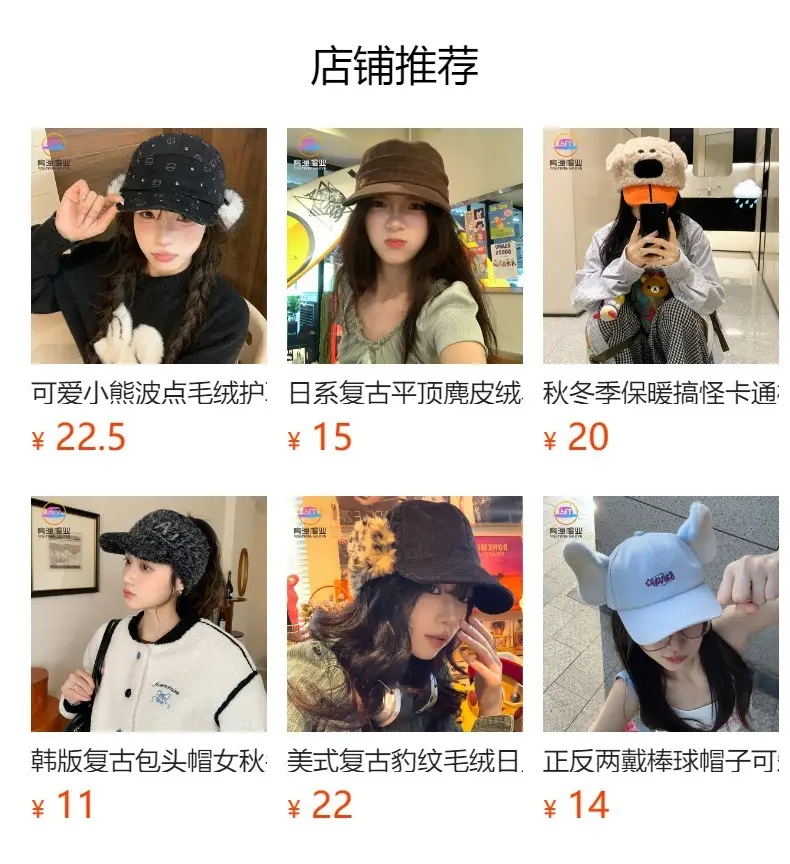 Women's Winter Leopard Print Plush Cat Ear Cap — feature 1