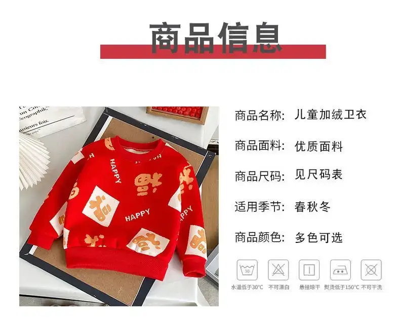 Children's Fleece Sweater New Year's Greetings Warm Long Sleeve — feature 40