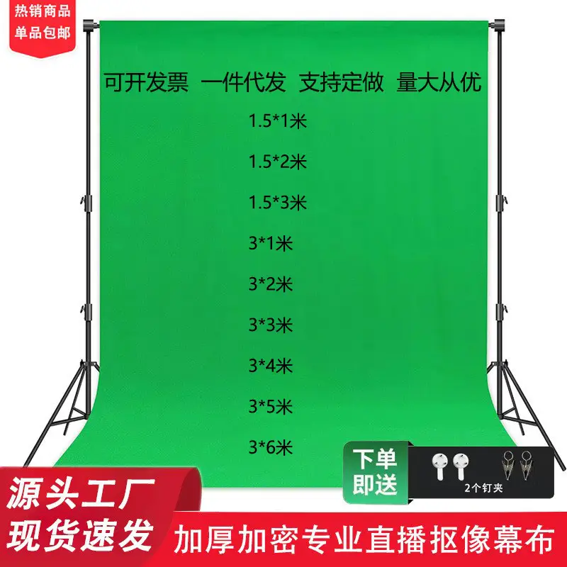 Green Screen Background Cloth for Photography, Black and White Green Screen for Live Streaming, Projection Background Curtain, Shooting Backdrop
