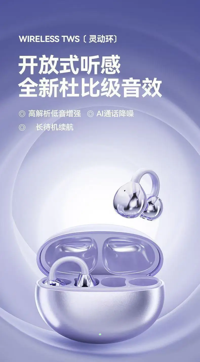 [Hot-Selling E-Commerce Product] Bluetooth Headset Ear Clip Type Wireless Air Bone Conduction Ultra-Long Battery Life for Sports Running and Calling — feature 1