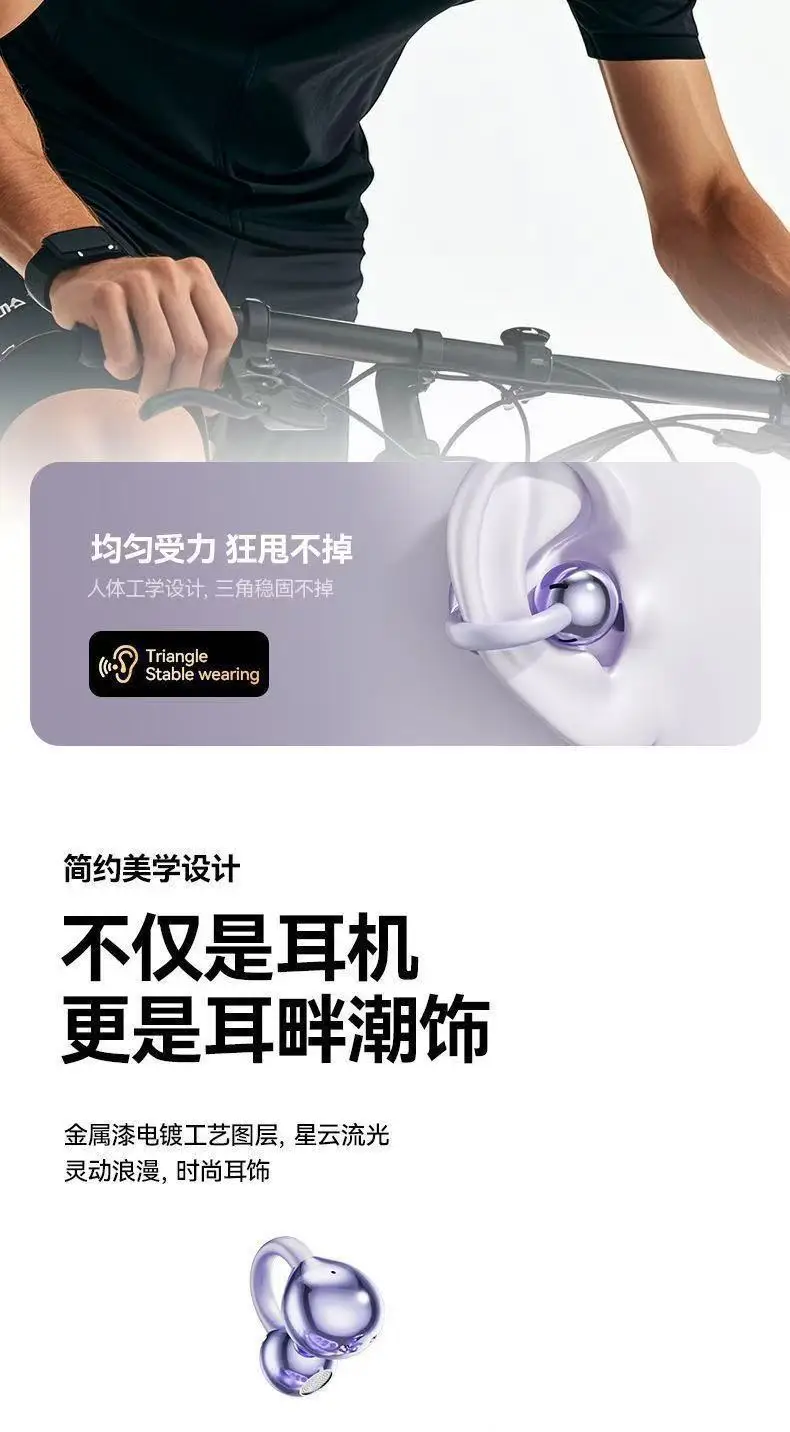 [Hot-Selling E-Commerce Product] Bluetooth Headset Ear Clip Type Wireless Air Bone Conduction Ultra-Long Battery Life for Sports Running and Calling — feature 11