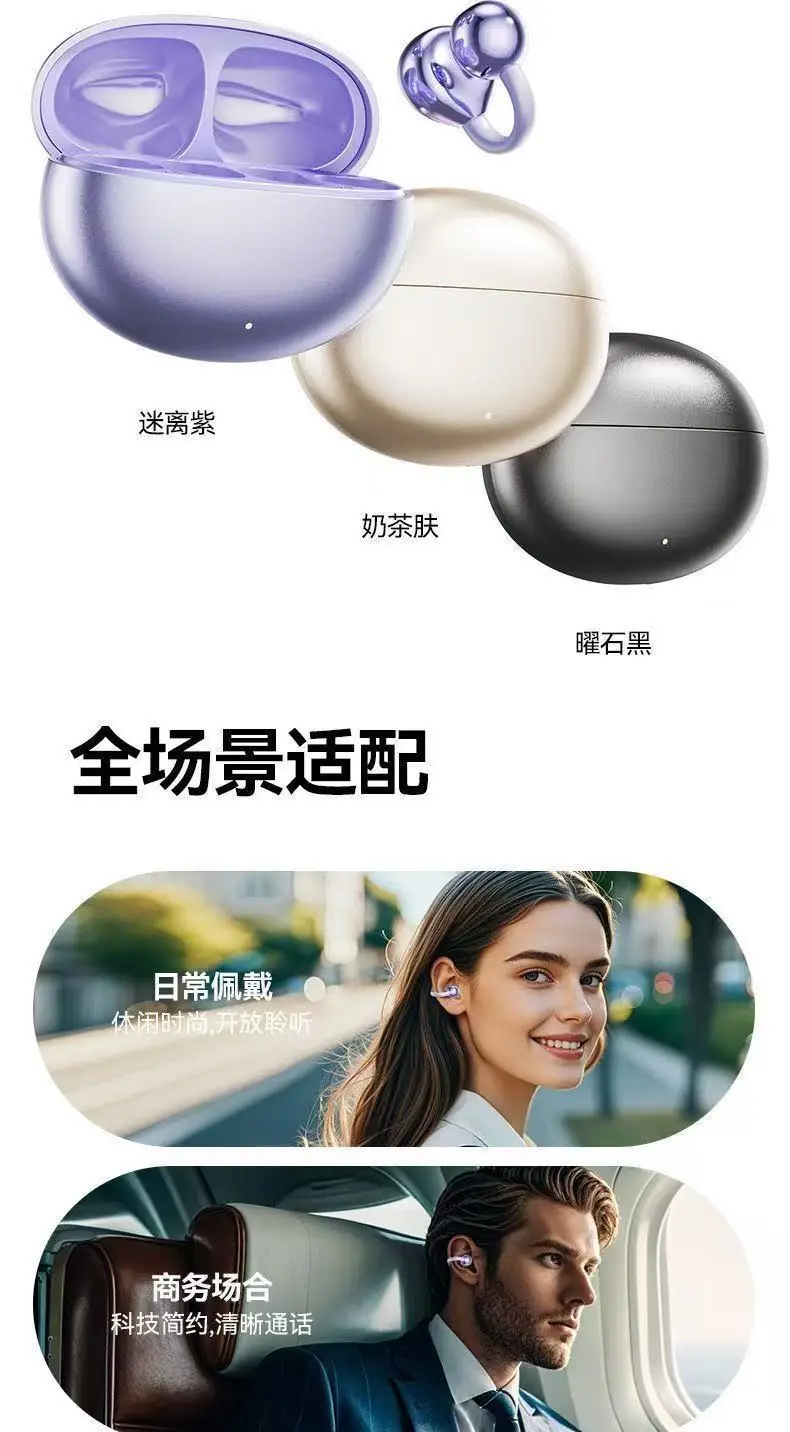 [Hot-Selling E-Commerce Product] Bluetooth Headset Ear Clip Type Wireless Air Bone Conduction Ultra-Long Battery Life for Sports Running and Calling — feature 12