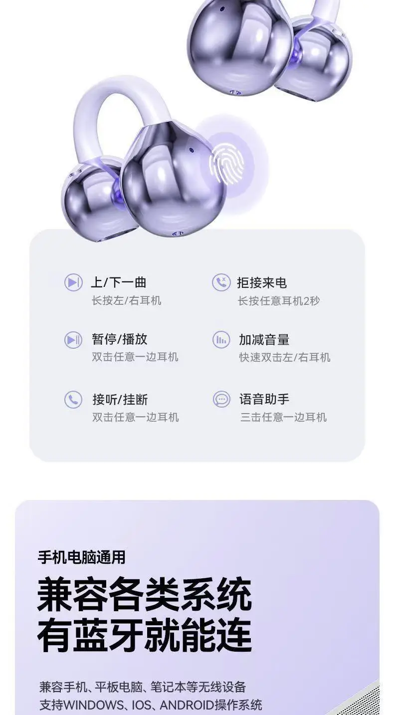 [Hot-Selling E-Commerce Product] Bluetooth Headset Ear Clip Type Wireless Air Bone Conduction Ultra-Long Battery Life for Sports Running and Calling — feature 18