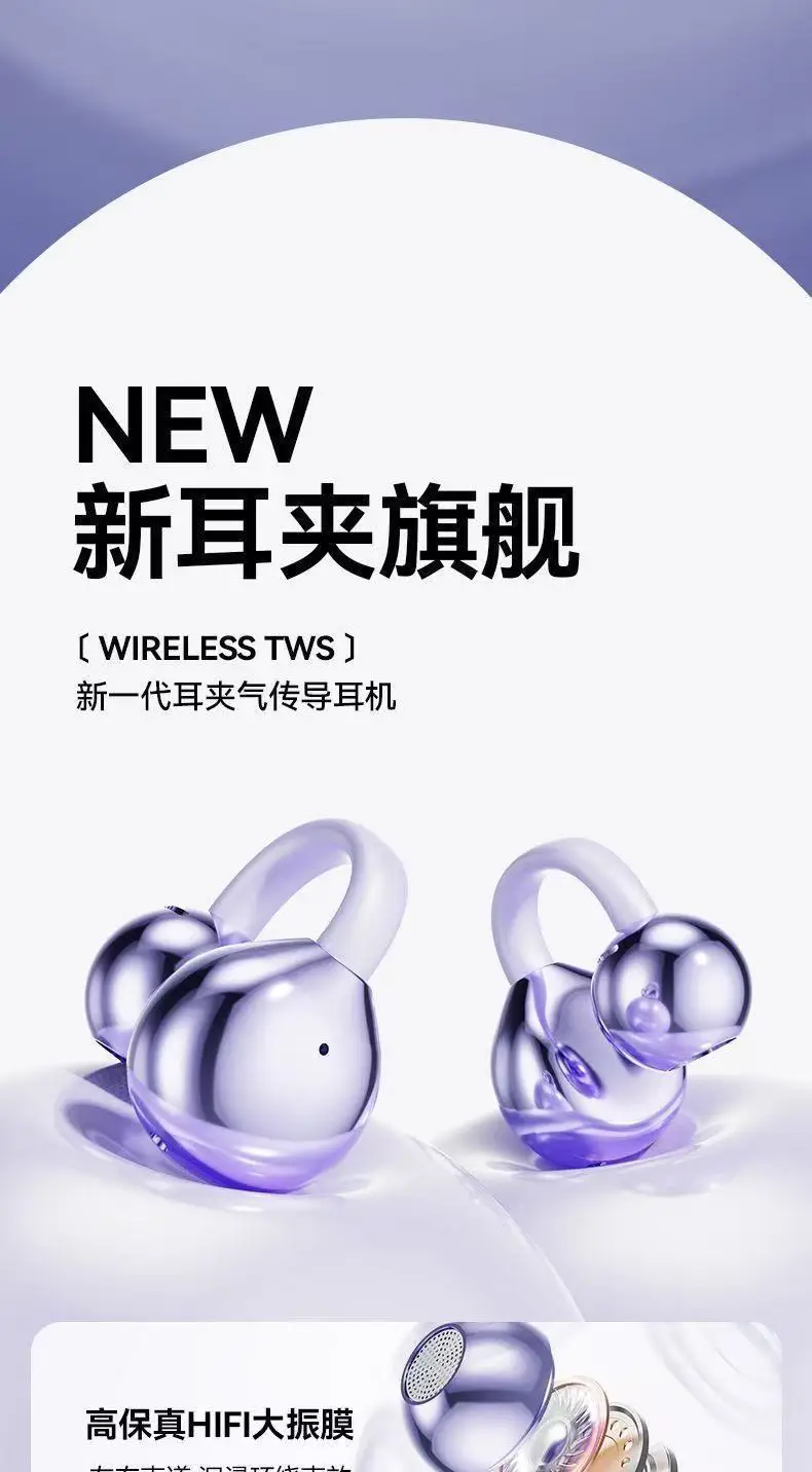 [Hot-Selling E-Commerce Product] Bluetooth Headset Ear Clip Type Wireless Air Bone Conduction Ultra-Long Battery Life for Sports Running and Calling — feature 2