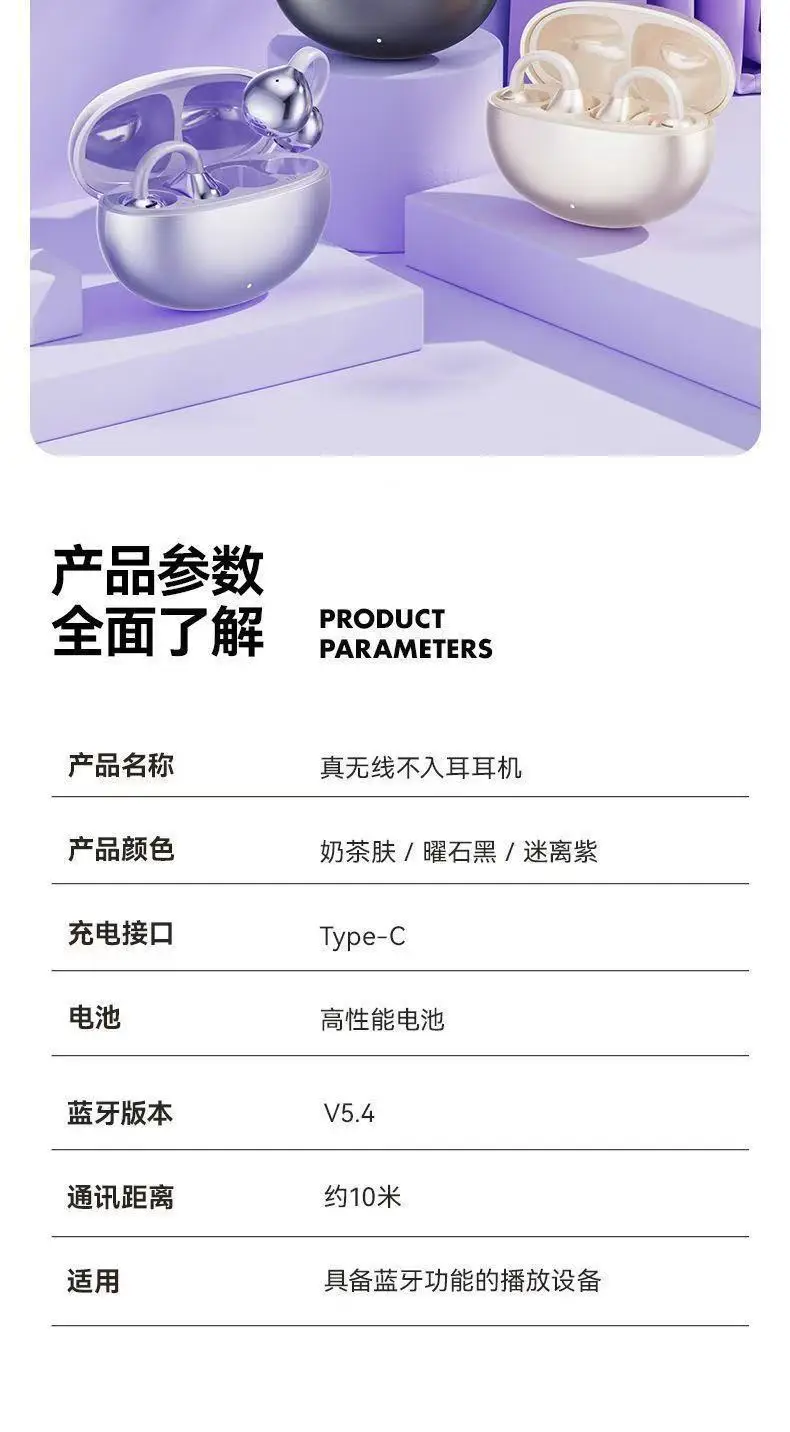 [Hot-Selling E-Commerce Product] Bluetooth Headset Ear Clip Type Wireless Air Bone Conduction Ultra-Long Battery Life for Sports Running and Calling — feature 20