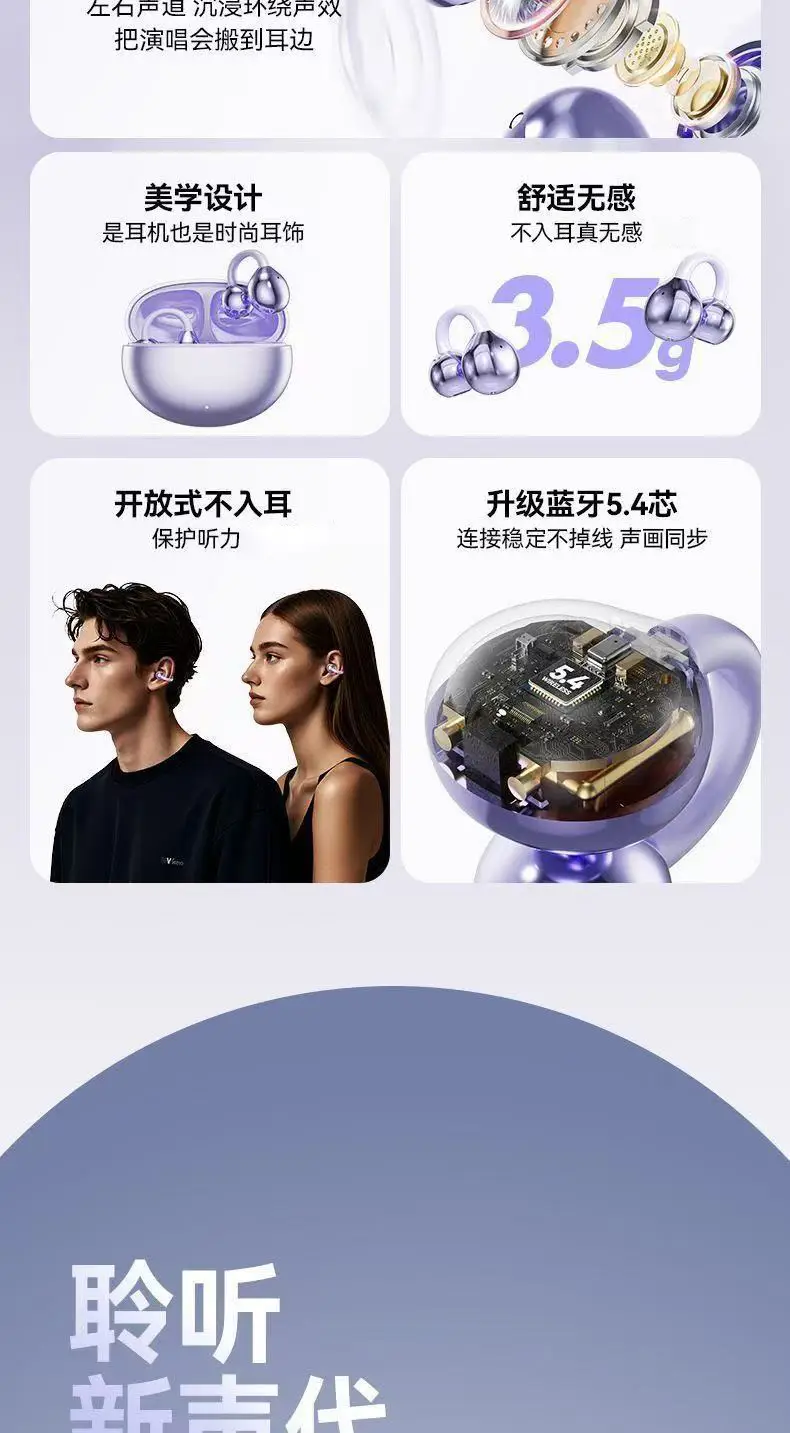 [Hot-Selling E-Commerce Product] Bluetooth Headset Ear Clip Type Wireless Air Bone Conduction Ultra-Long Battery Life for Sports Running and Calling — feature 3