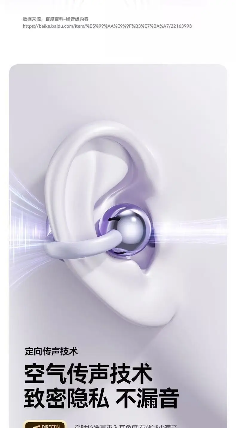 [Hot-Selling E-Commerce Product] Bluetooth Headset Ear Clip Type Wireless Air Bone Conduction Ultra-Long Battery Life for Sports Running and Calling — feature 7
