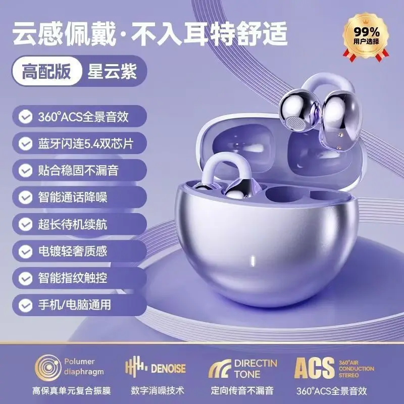 [Hot-Selling E-Commerce Product] Bluetooth Headset Ear Clip Type Wireless Air Bone Conduction Ultra-Long Battery Life for Sports Running and Calling