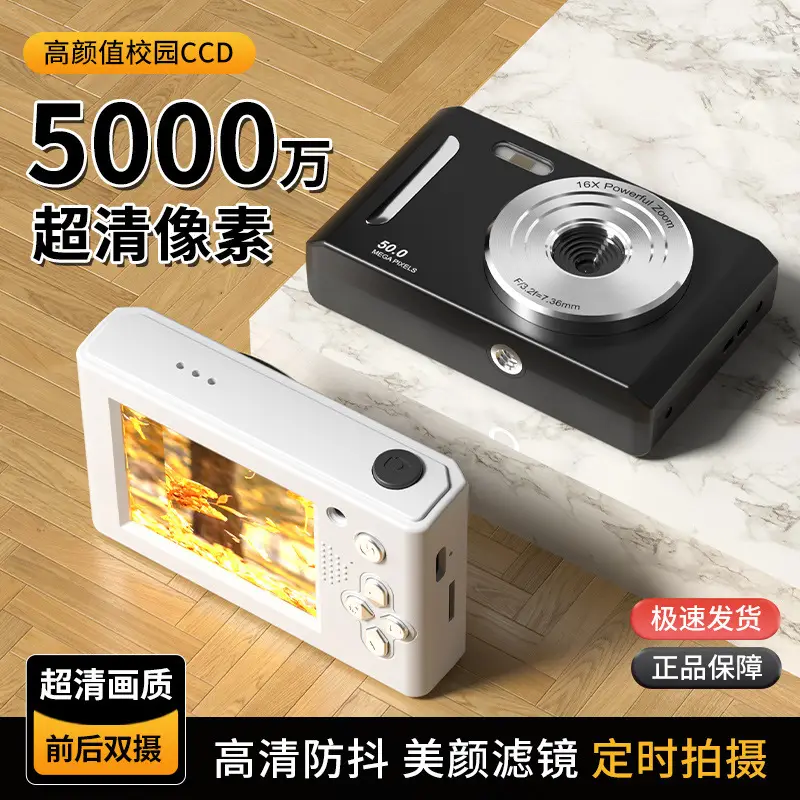 Cross-Border New High-Definition Digital Camera Ccd Student Party Campus Card Machine Photo and Video Retro Travel Gift