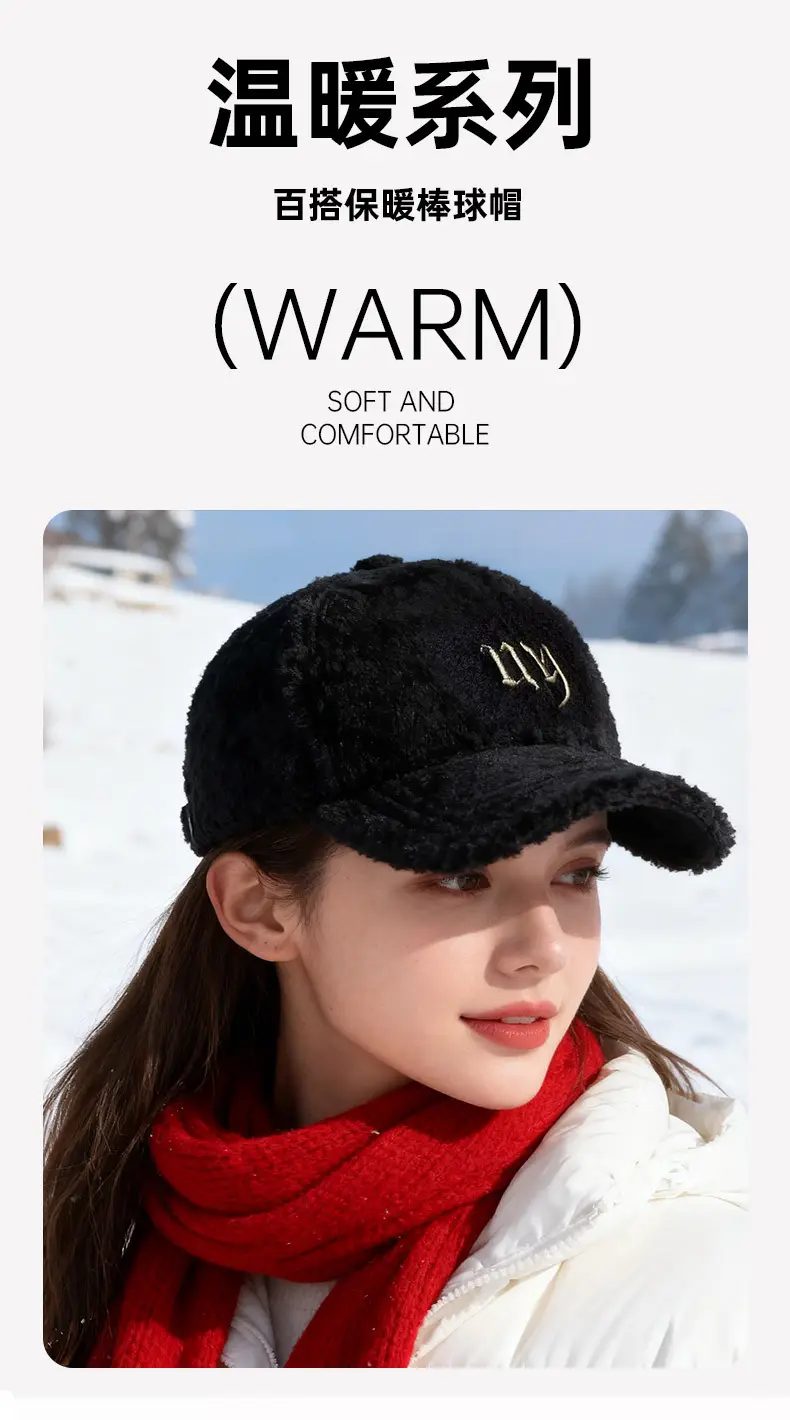 Winter Warm Plush Baseball Cap for Women Men Fleece Cap — feature 1