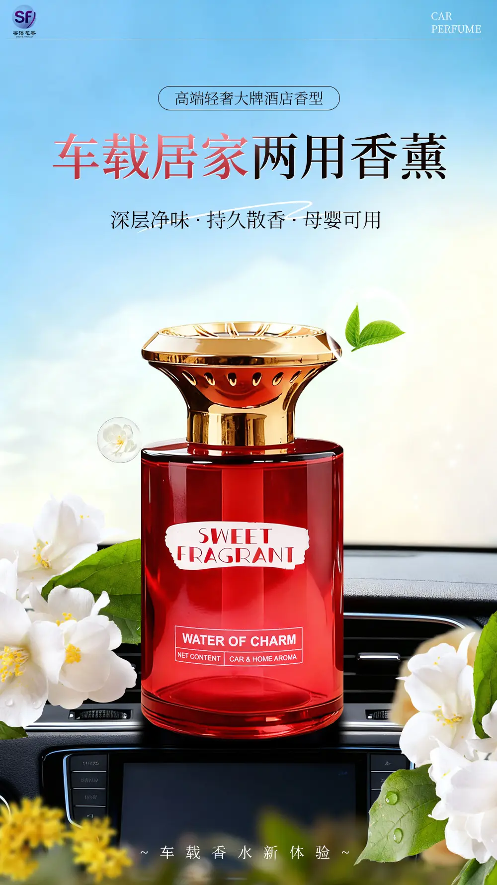 Car-Mounted Aromatherapy with Long-Lasting Fragrance, Special Car Interior Odor Removal, Car-Specific Strong Fragrance Type, Air Vent Aromatherapy — feature 1