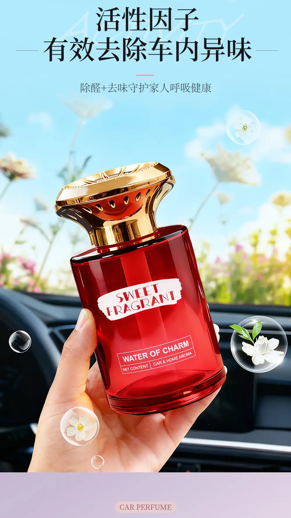 Car-Mounted Aromatherapy with Long-Lasting Fragrance, Special Car Interior Odor Removal, Car-Specific Strong Fragrance Type, Air Vent Aromatherapy — feature 13