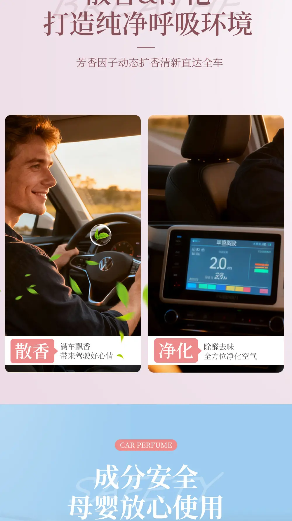 Car-Mounted Aromatherapy with Long-Lasting Fragrance, Special Car Interior Odor Removal, Car-Specific Strong Fragrance Type, Air Vent Aromatherapy — feature 23