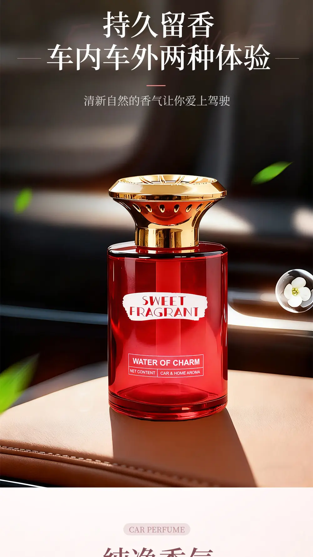 Car-Mounted Aromatherapy with Long-Lasting Fragrance, Special Car Interior Odor Removal, Car-Specific Strong Fragrance Type, Air Vent Aromatherapy — feature 5